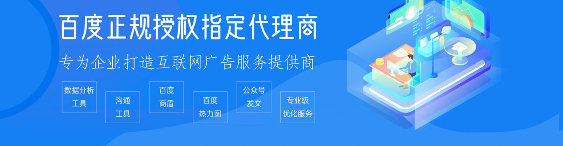 龙马潭百度推广费用